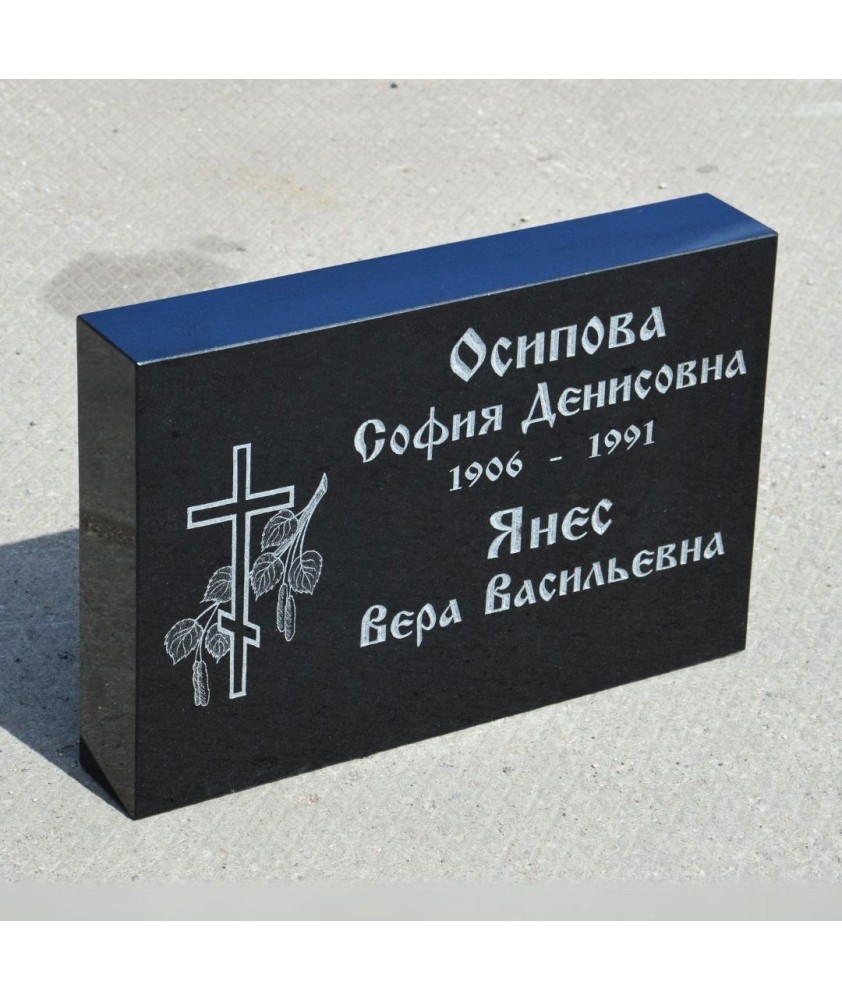 Kачественные памятники по лучшим ценам - Памятники & Надгробные плитки Kачественные памятники по лучшим ценам - Памятники & Надгробные плитки