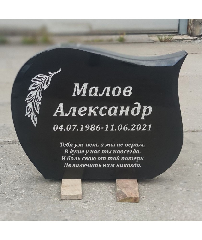 Памятники в Таллинне | Mahla 64 Männiku - Памятники | Надгробные плитки | Ограды для могил Памятники в Таллинне | Mahla 64 Männiku - Памятники | Надгробные плитки | Ограды для могил