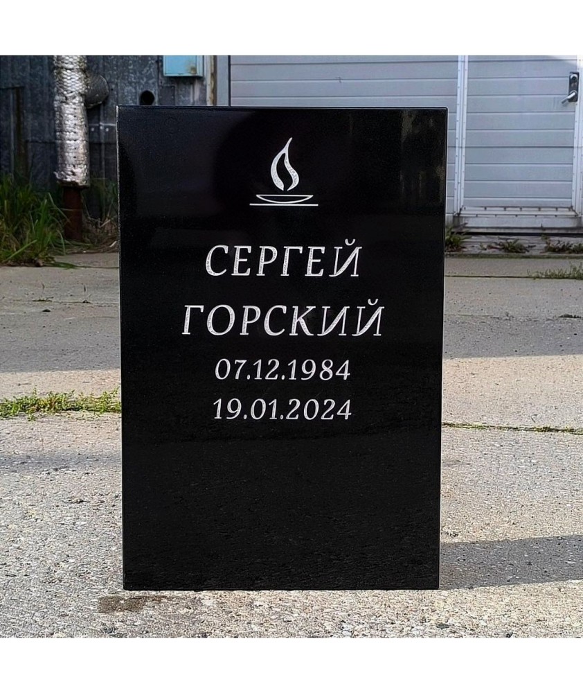 Kачественные памятники по лучшим ценам - Памятники & Надгробные плитки Kачественные памятники по лучшим ценам - Памятники & Надгробные плитки