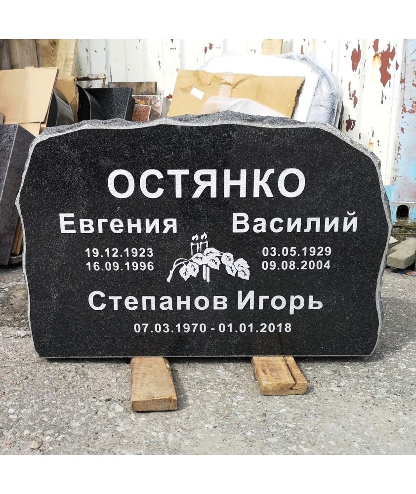 По низкой цене Памятники | Надгробные плитки | Ограды для могил По низкой цене Памятники | Надгробные плитки | Ограды для могил