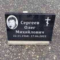 Надгробные плитки - Oзнакомьтесь с лучшими предложениями