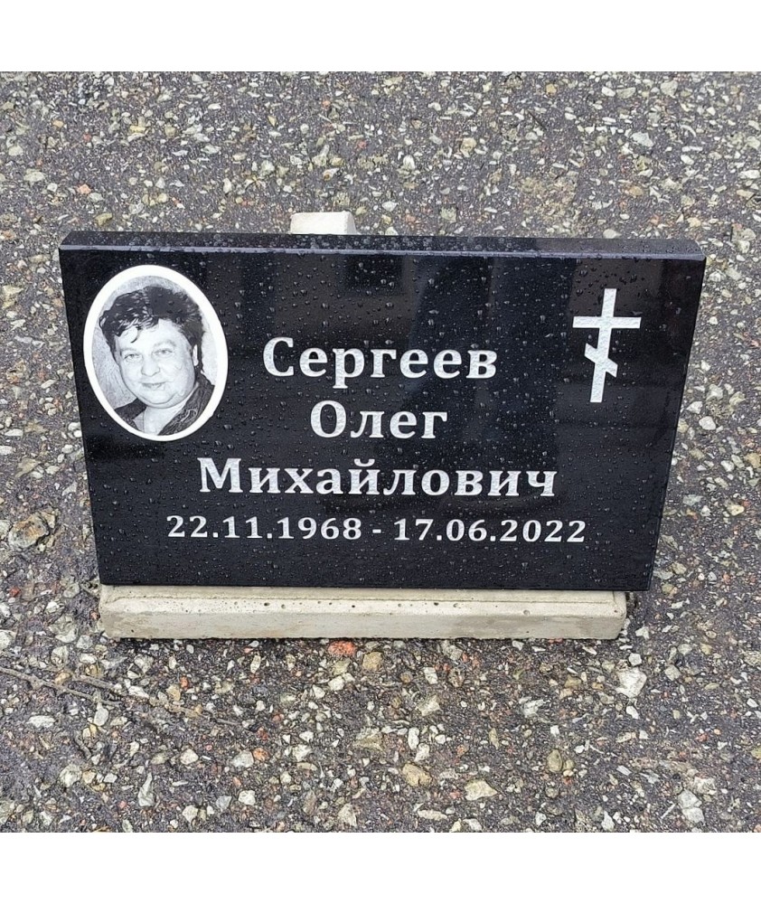 Надгробные плитки - Oзнакомьтесь с лучшими предложениями