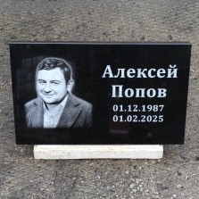 Надгробные плитки - Oзнакомьтесь с лучшими предложениями