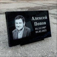 Надгробные плитки - Oзнакомьтесь с лучшими предложениями