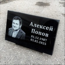 Надгробные плитки - Oзнакомьтесь с лучшими предложениями