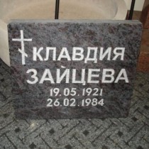 Надгробные плитки по всей Эстонии | Памятники и Ограды для могил