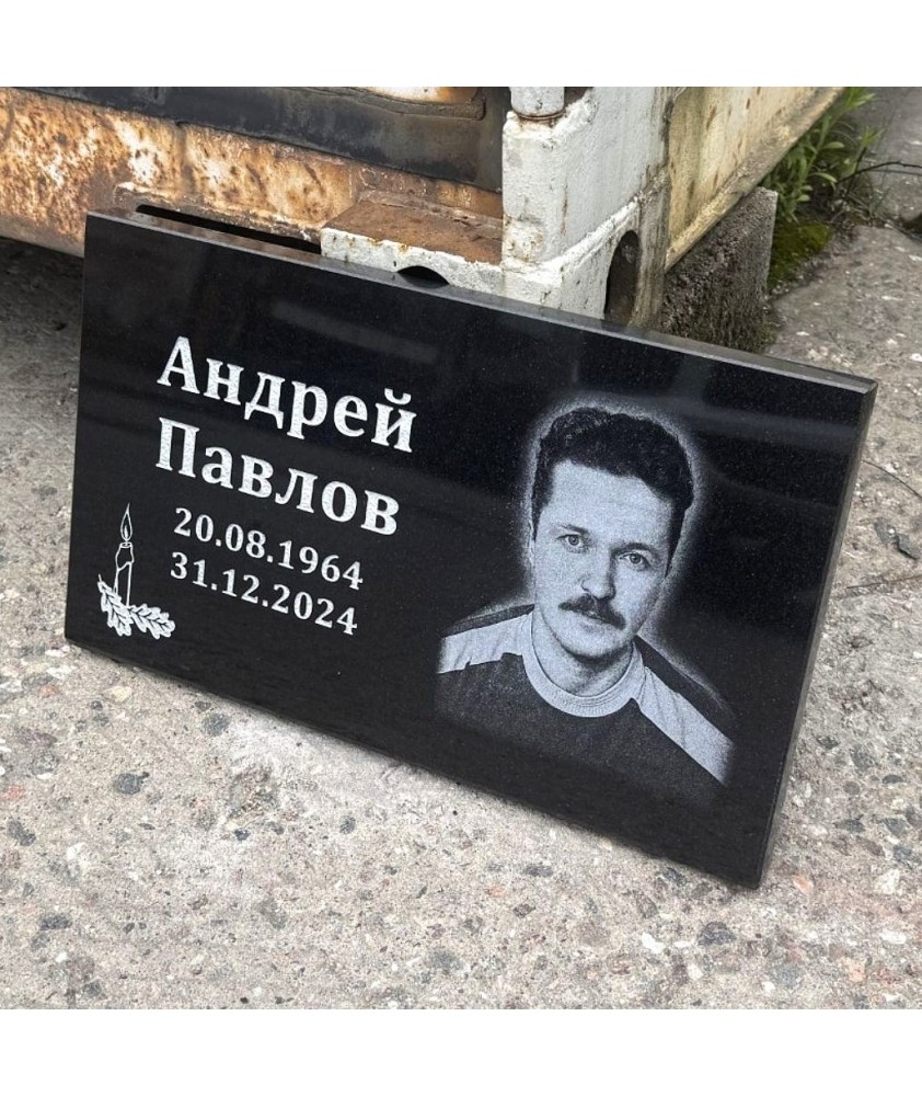 Надгробные плитки - Oзнакомьтесь с лучшими предложениями Надгробные плитки - Oзнакомьтесь с лучшими предложениями